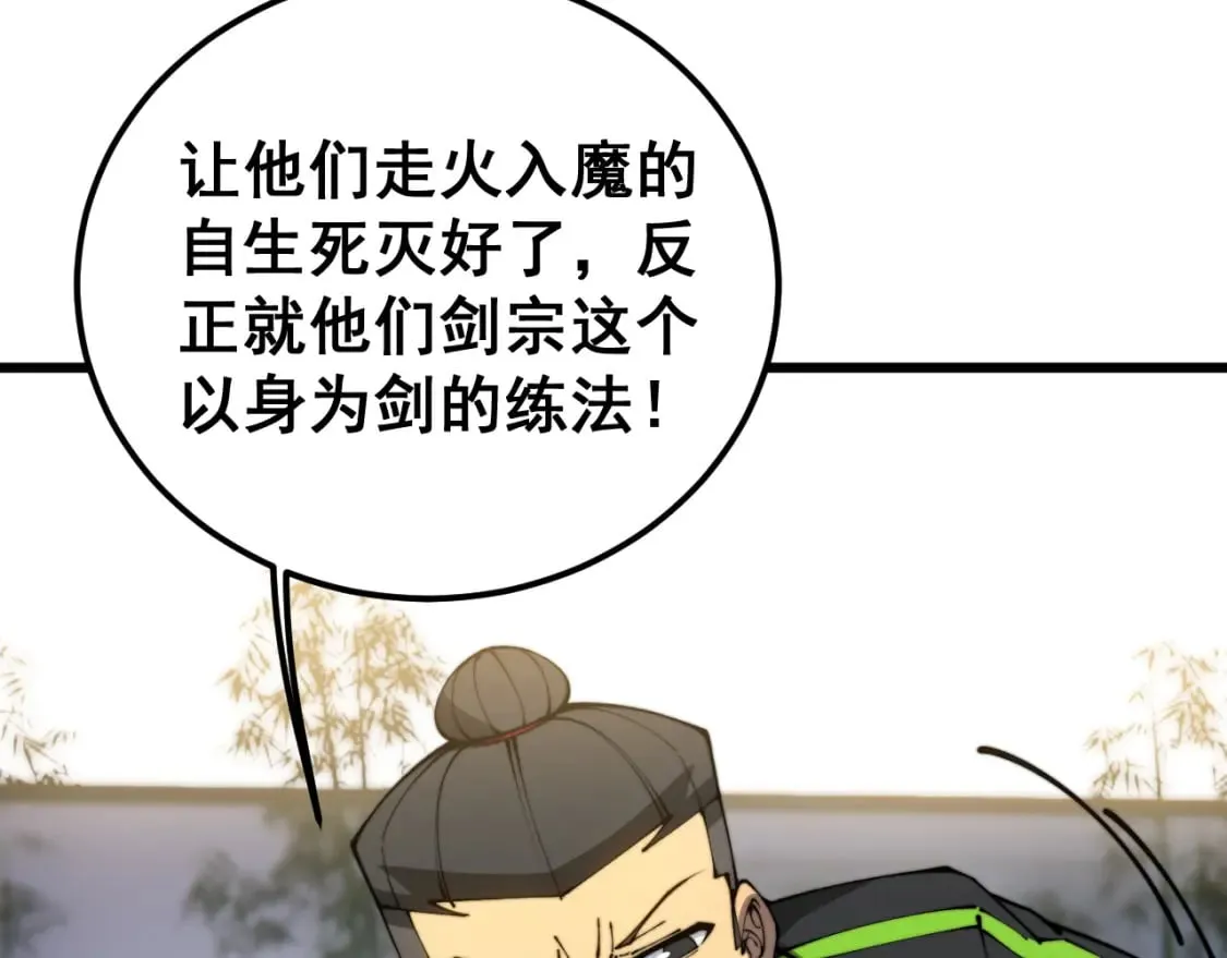 第407话 出言不逊 第130页