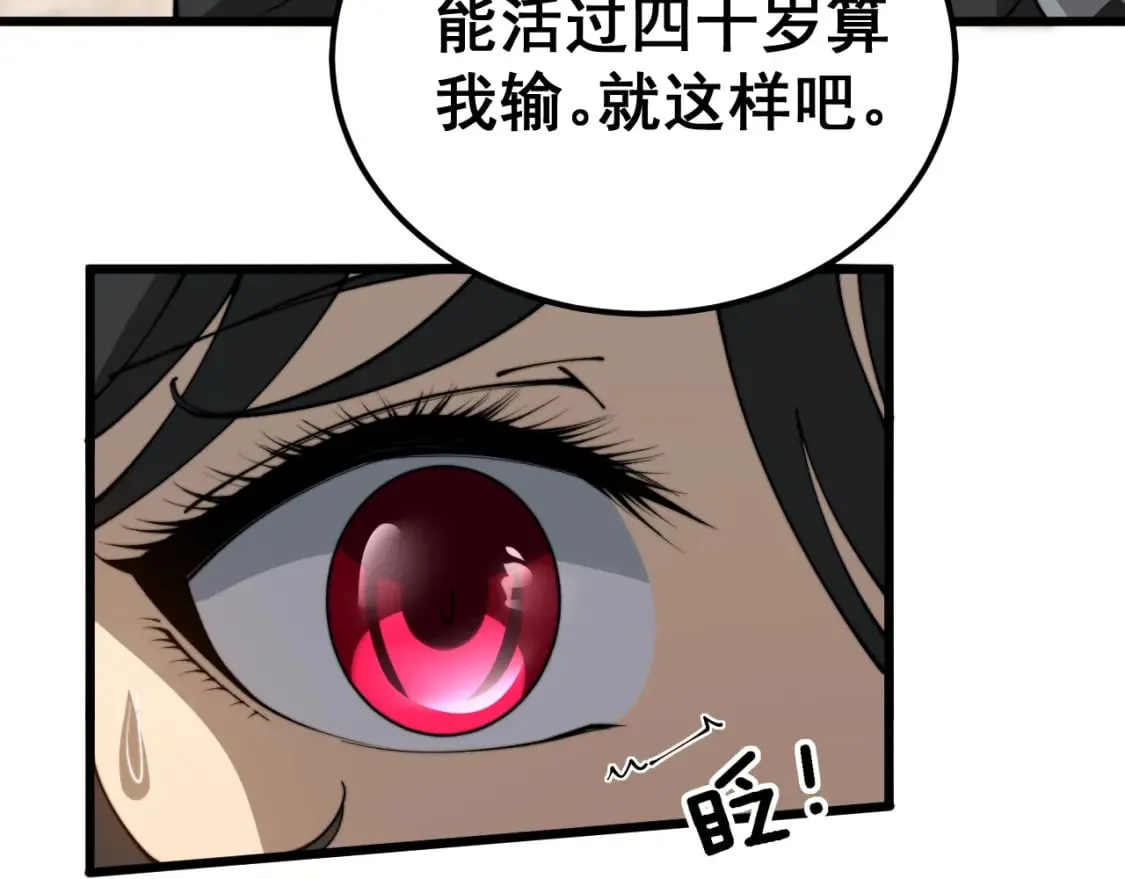 第407话 出言不逊 第132页