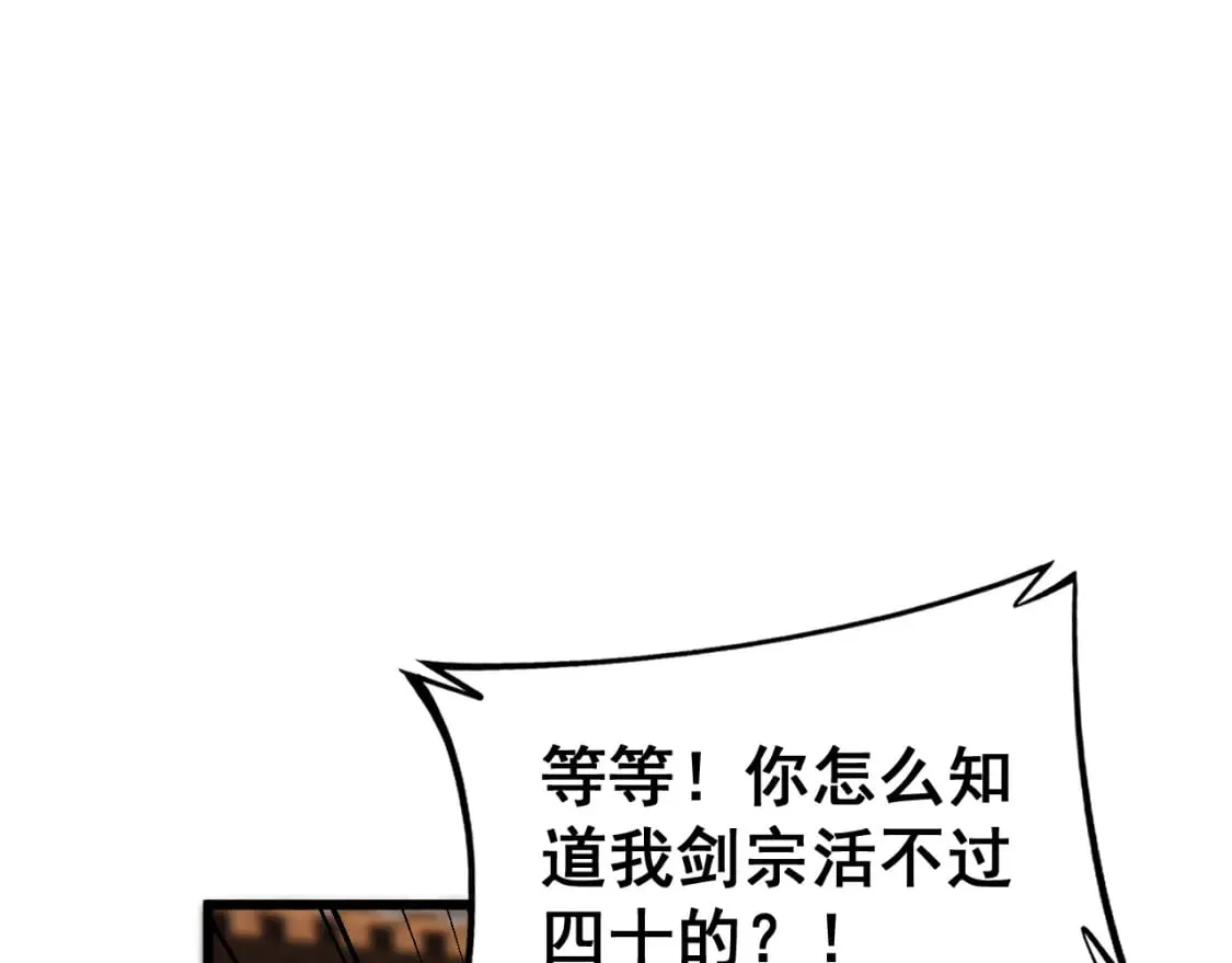 第407话 出言不逊 第133页