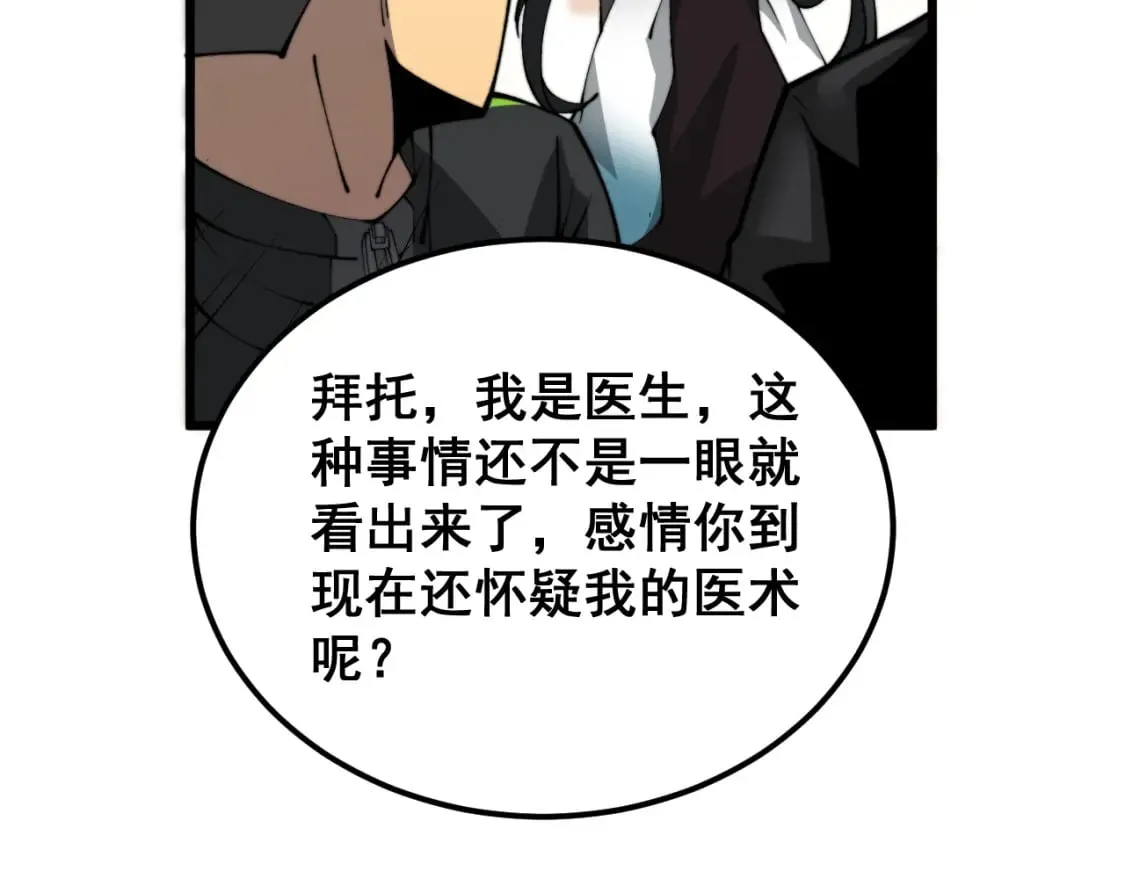 第407话 出言不逊 第135页