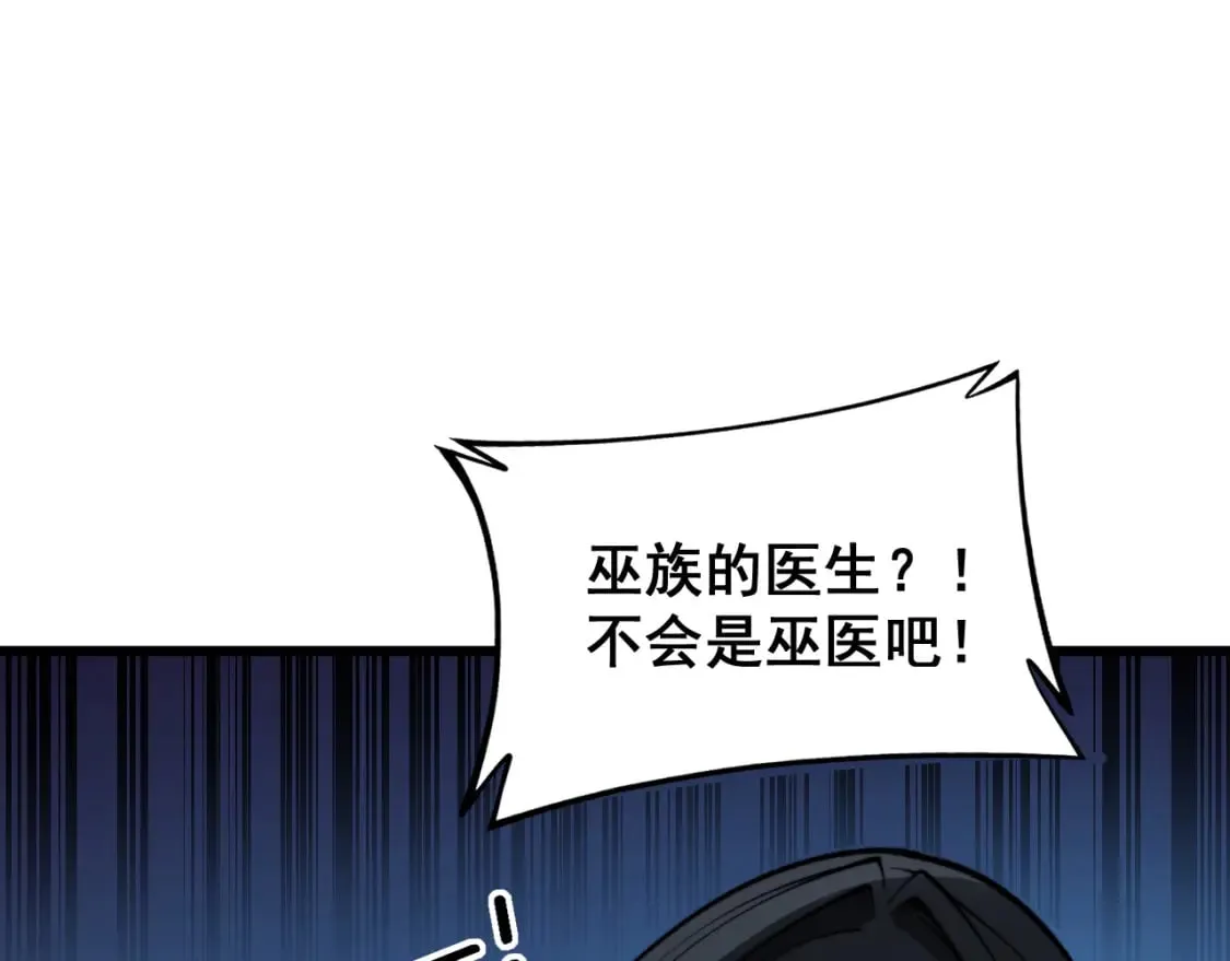 第407话 出言不逊 第137页