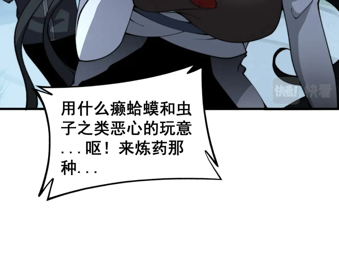 第407话 出言不逊 第139页