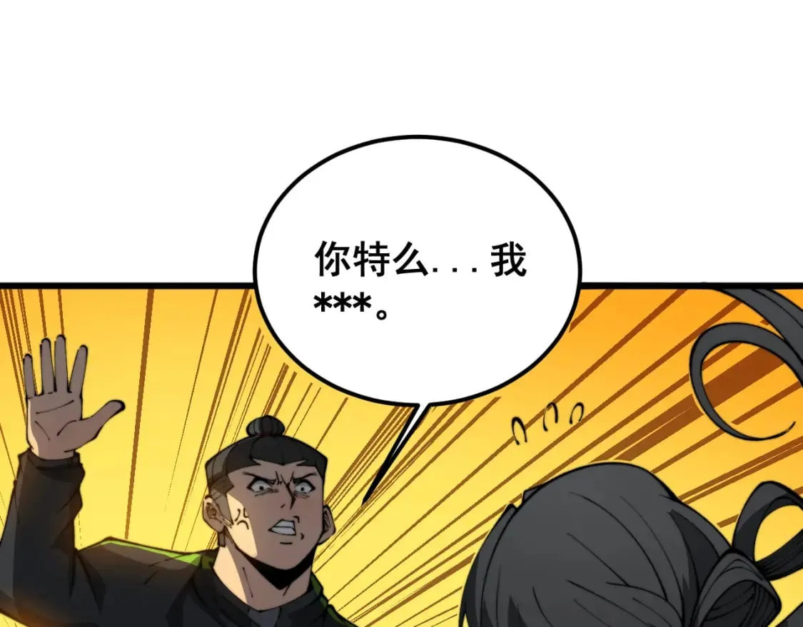 第407话 出言不逊 第140页