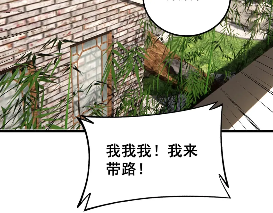 第407话 出言不逊 第146页