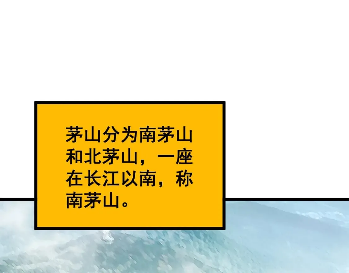 第407话 出言不逊 第148页
