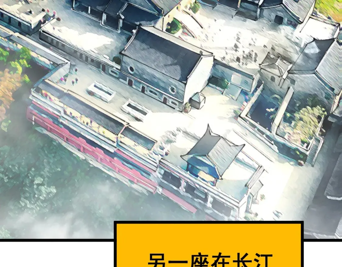 第407话 出言不逊 第150页
