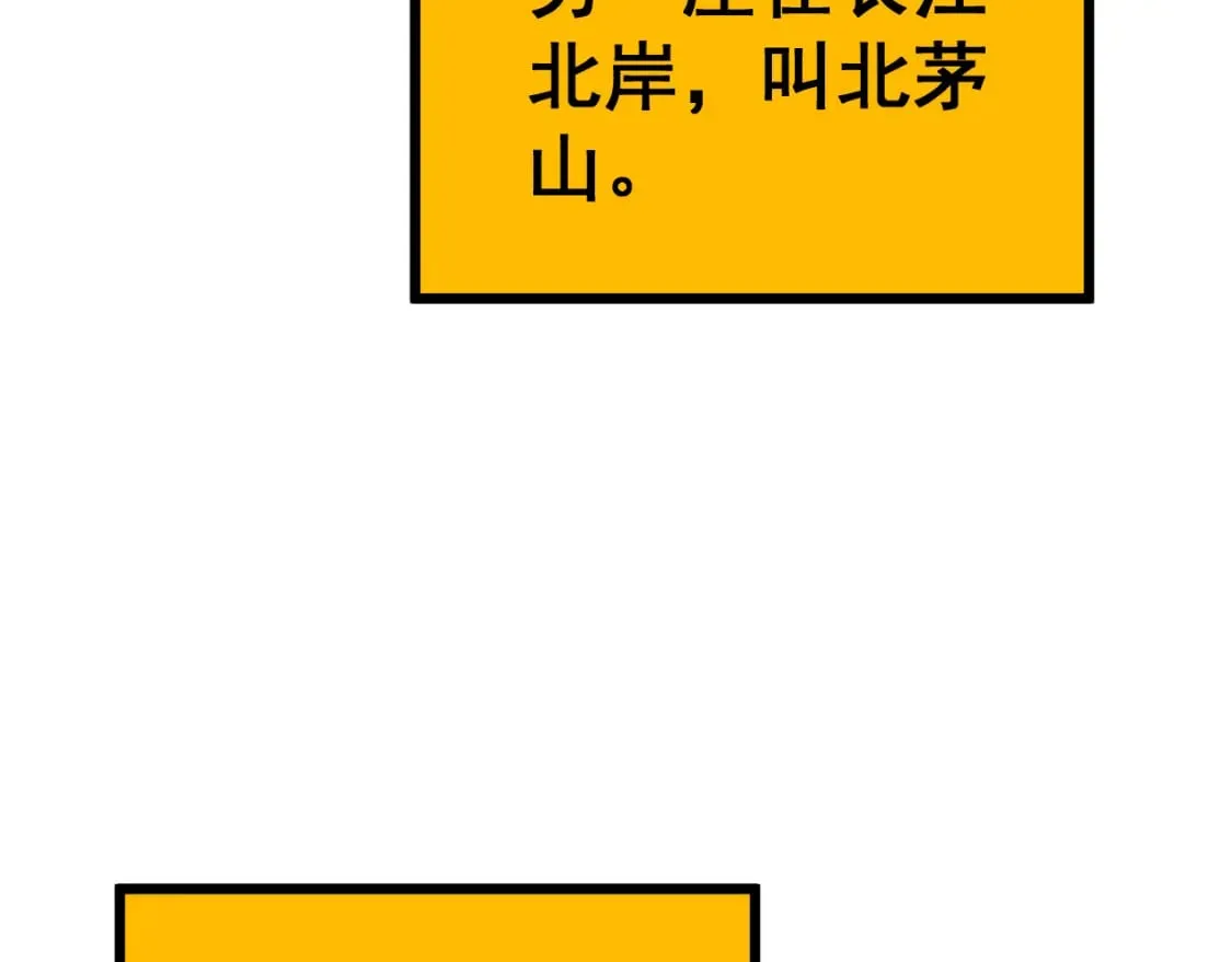 第407话 出言不逊 第151页