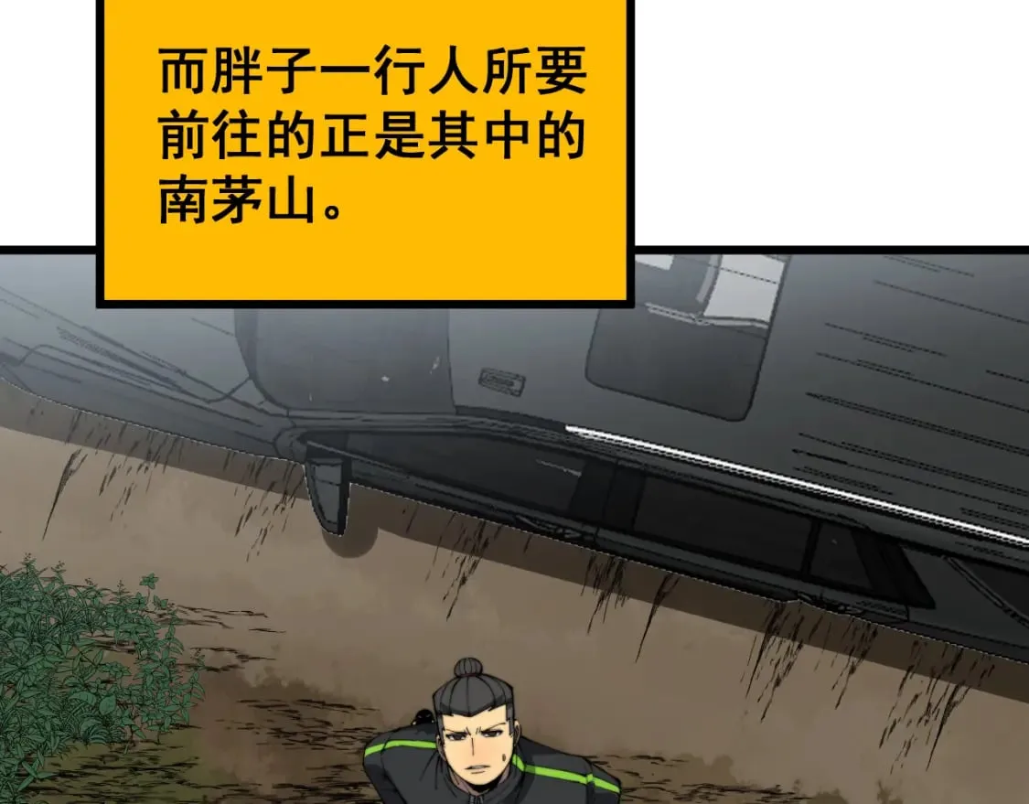 第407话 出言不逊 第152页
