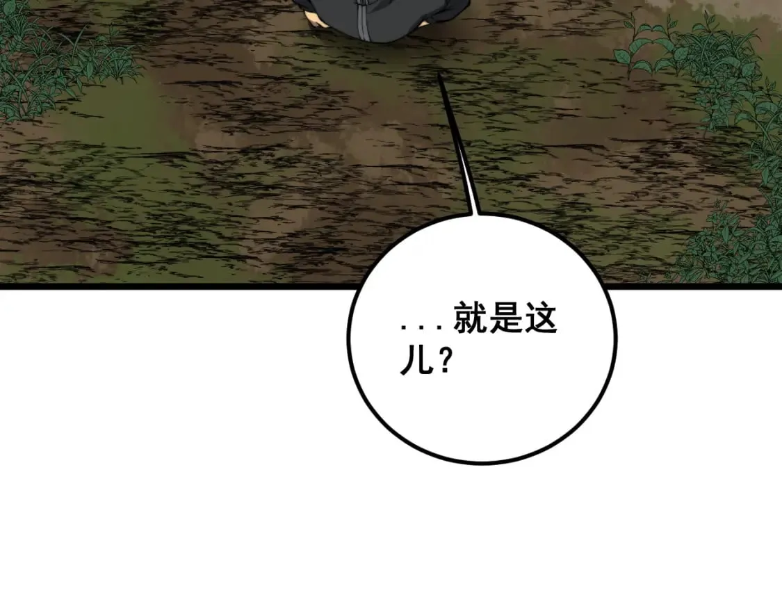 第407话 出言不逊 第153页