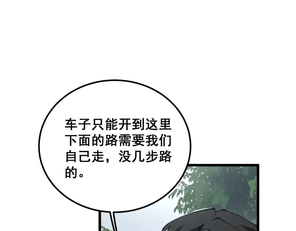 第407话 出言不逊 第155页