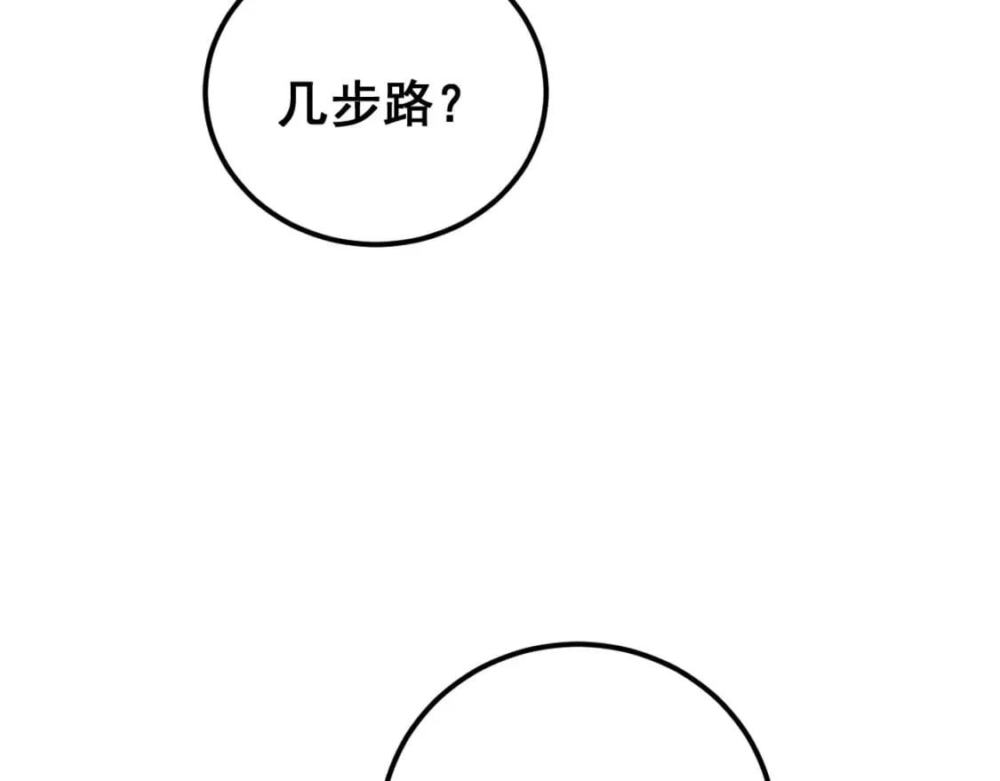 第407话 出言不逊 第157页