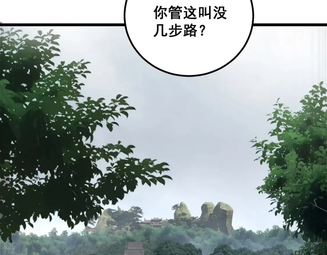 第407话 出言不逊 第158页