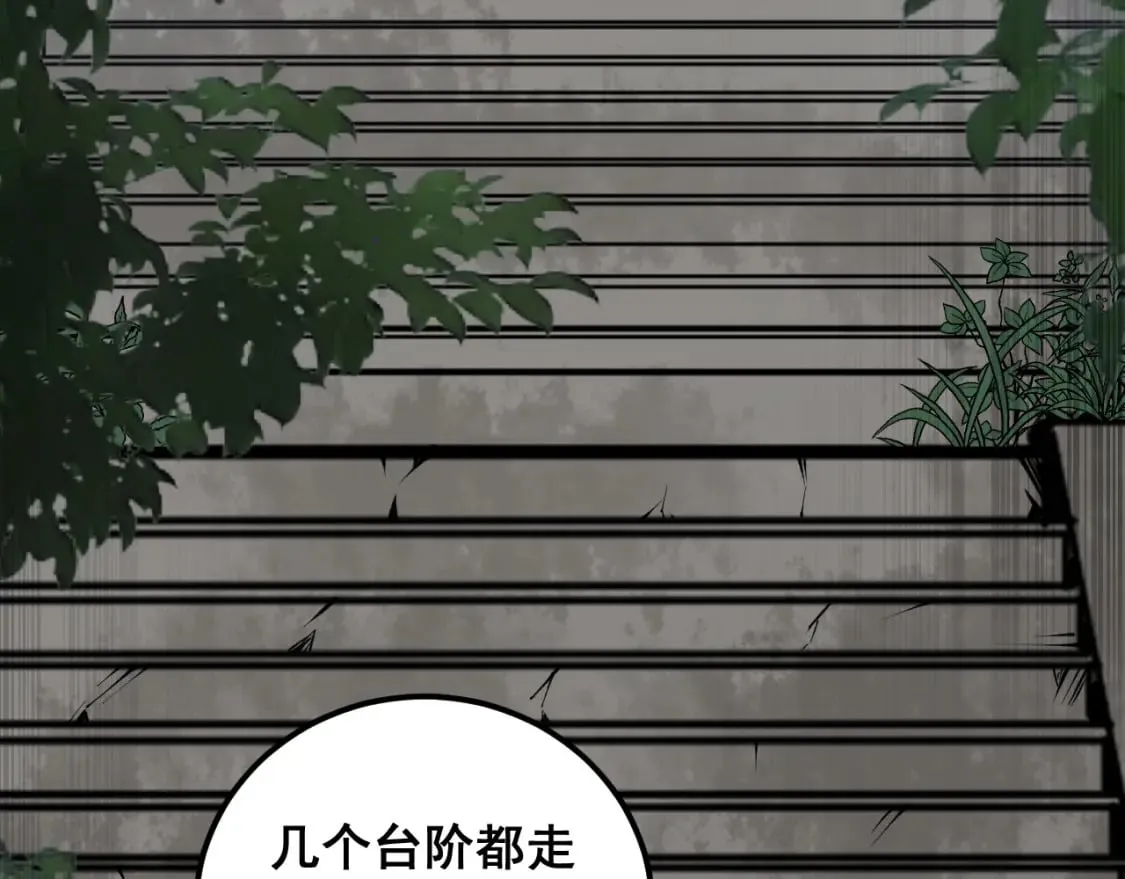 第407话 出言不逊 第161页
