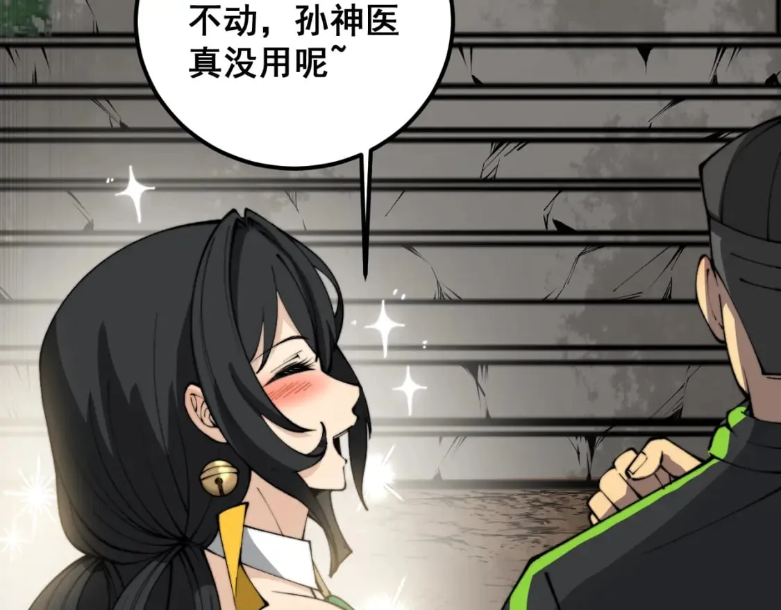 第407话 出言不逊 第162页