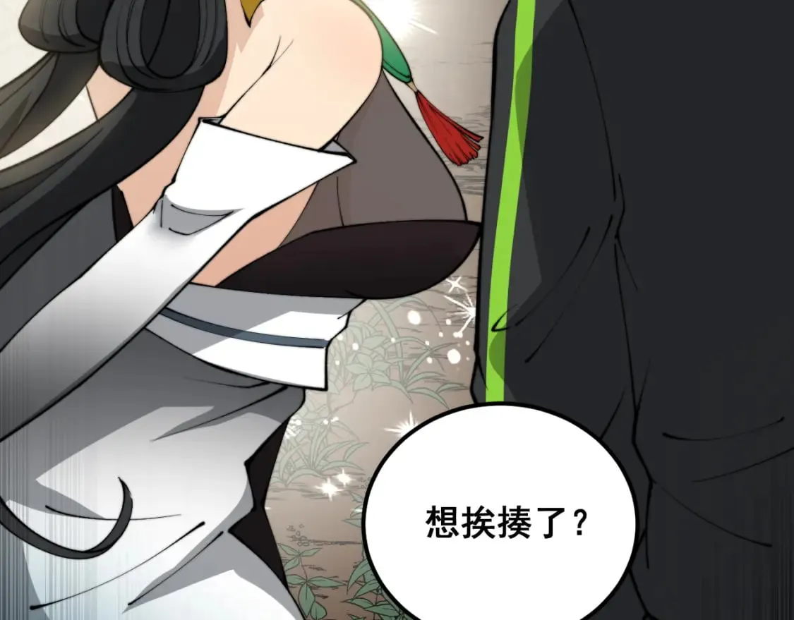 第407话 出言不逊 第163页