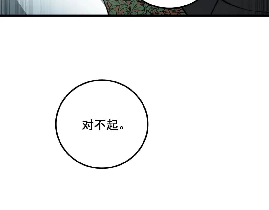 第407话 出言不逊 第164页