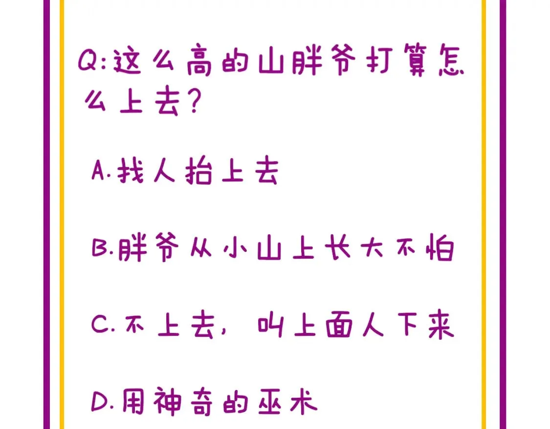 第407话 出言不逊 第169页