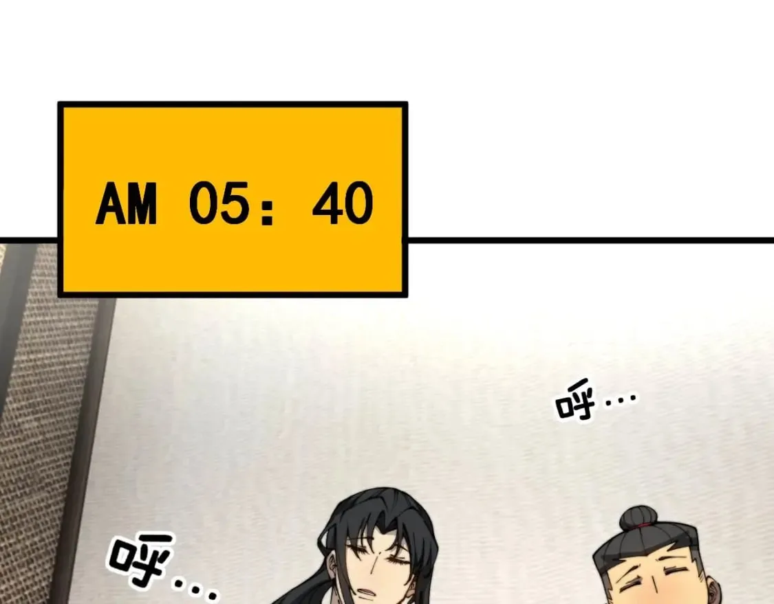第406话 魔障 第7页