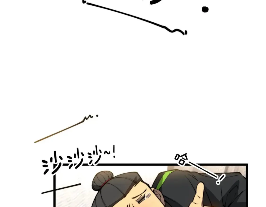 第406话 魔障 第9页
