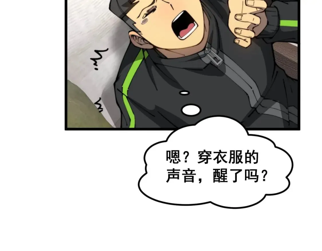 第406话 魔障 第10页