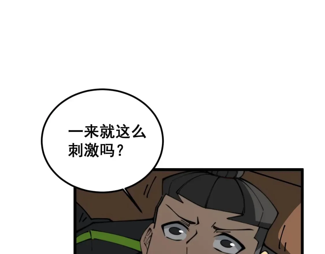 第406话 魔障 第15页