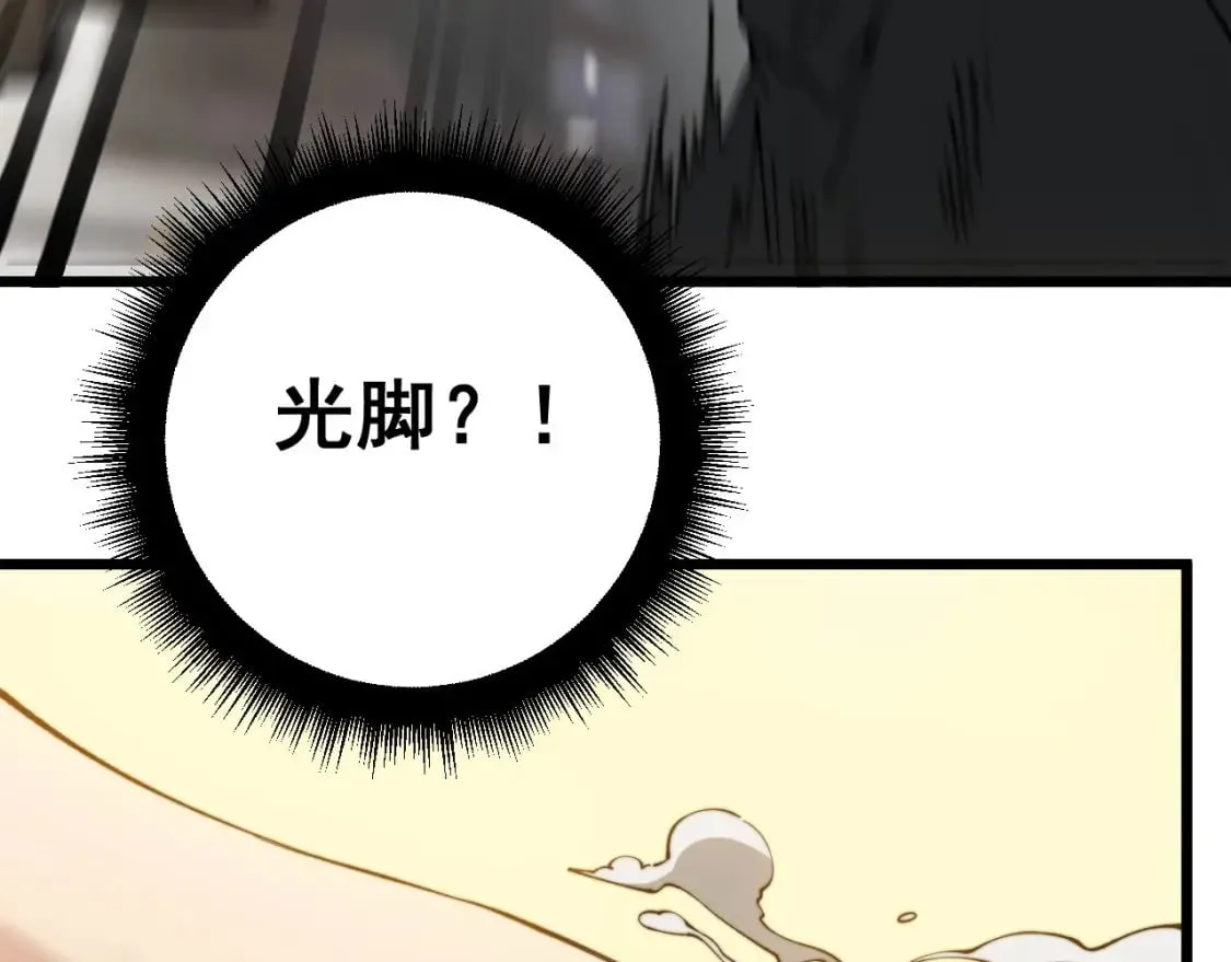 第406话 魔障 第22页
