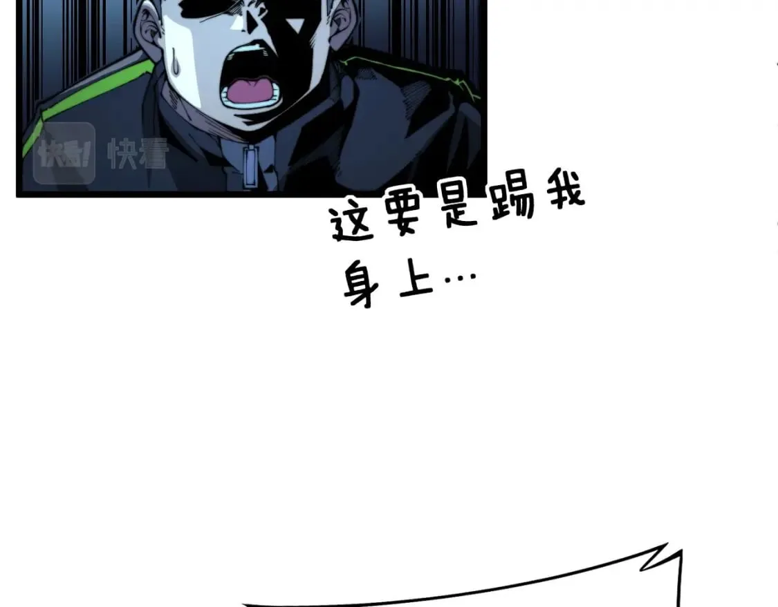 第406话 魔障 第26页