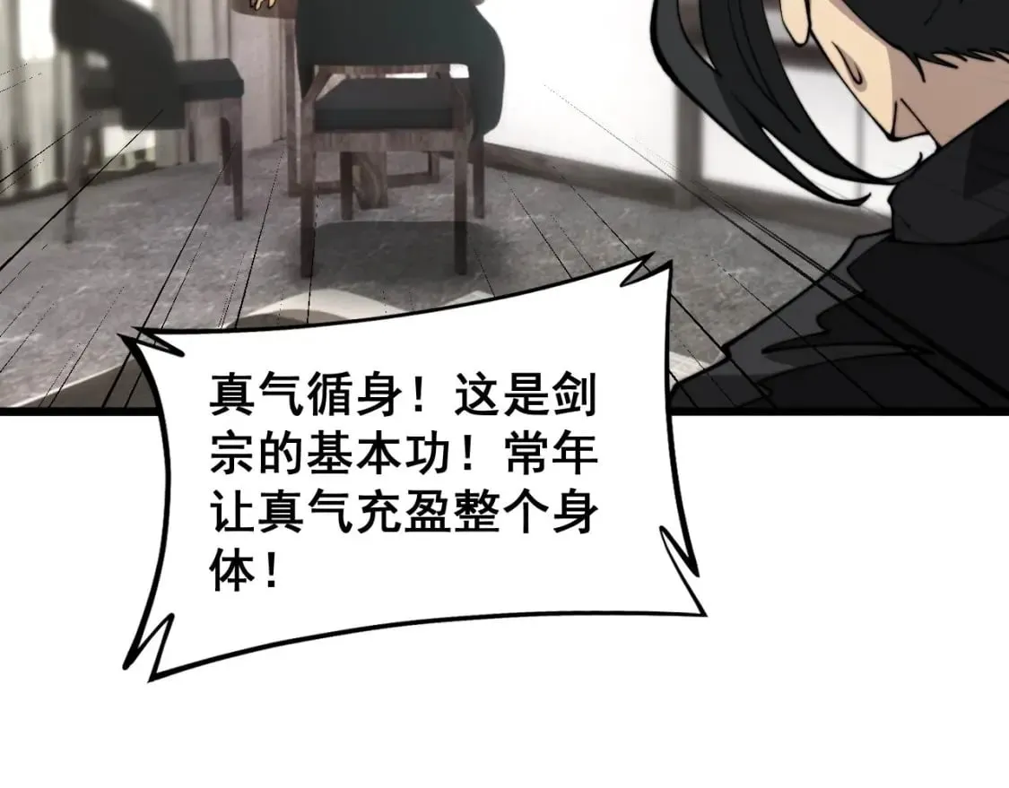 第406话 魔障 第28页