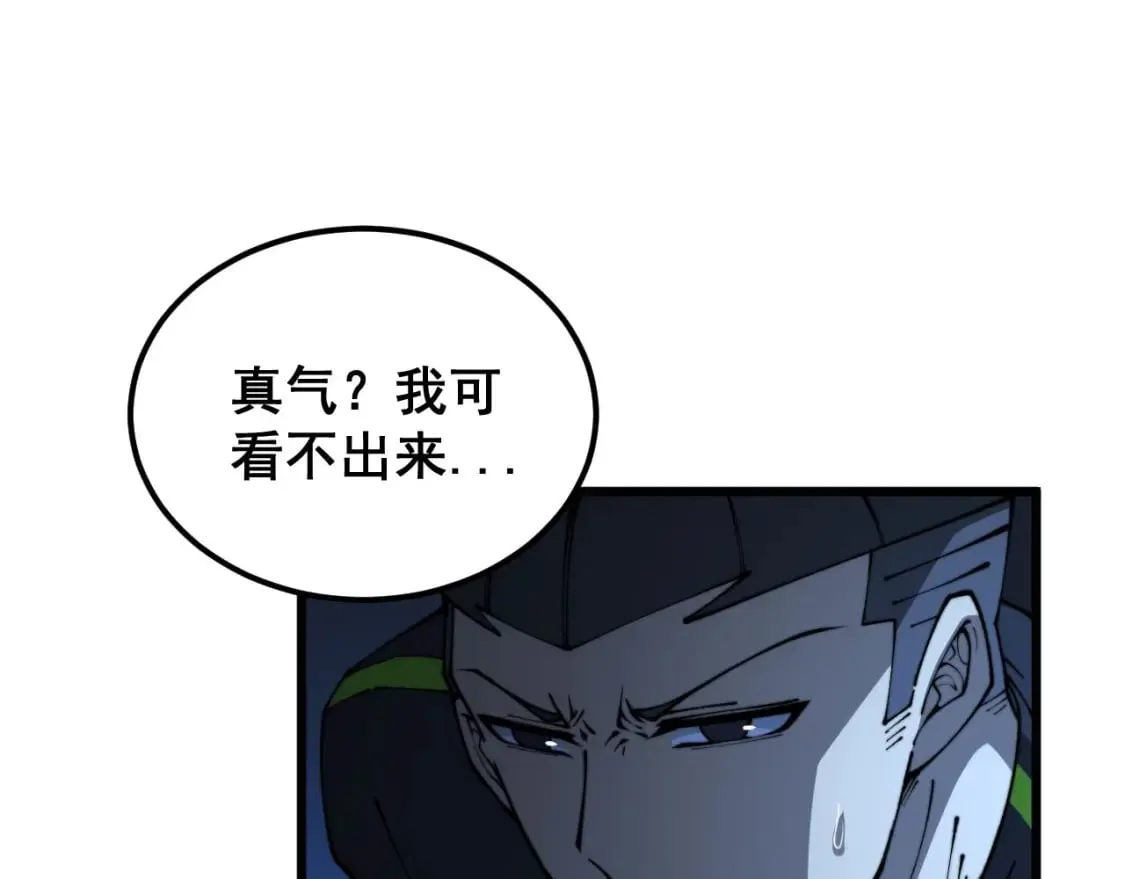 第406话 魔障 第29页