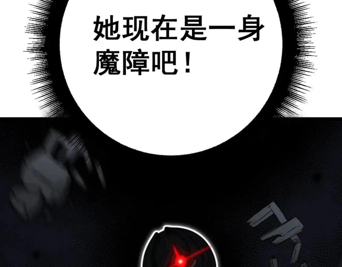 第406话 魔障 第31页
