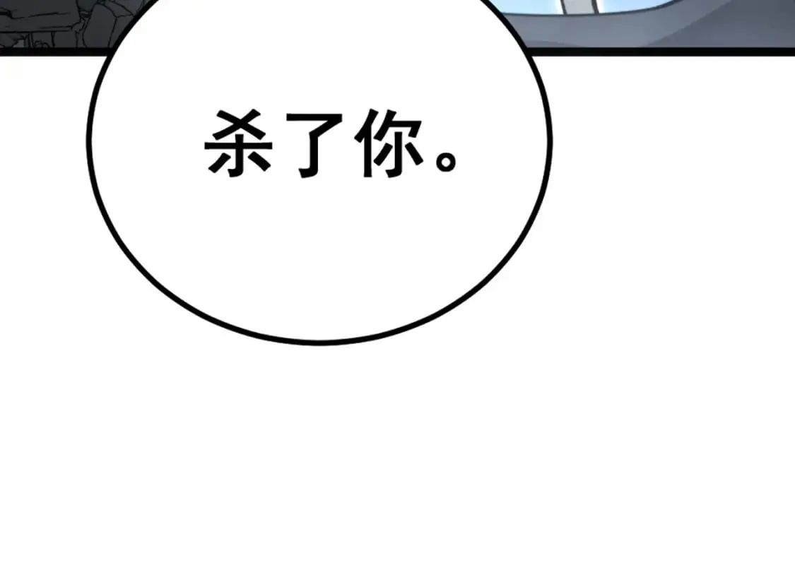第406话 魔障 第34页