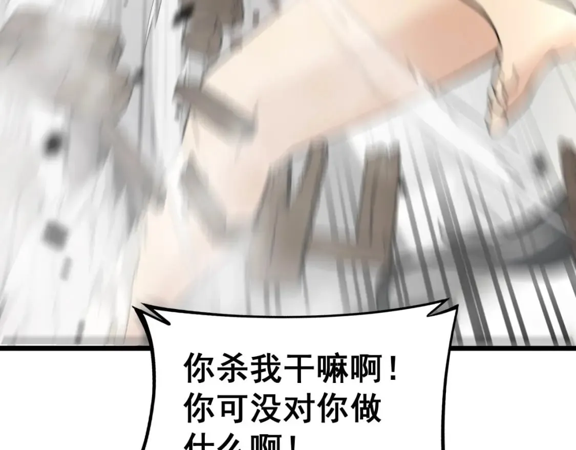 第406话 魔障 第38页