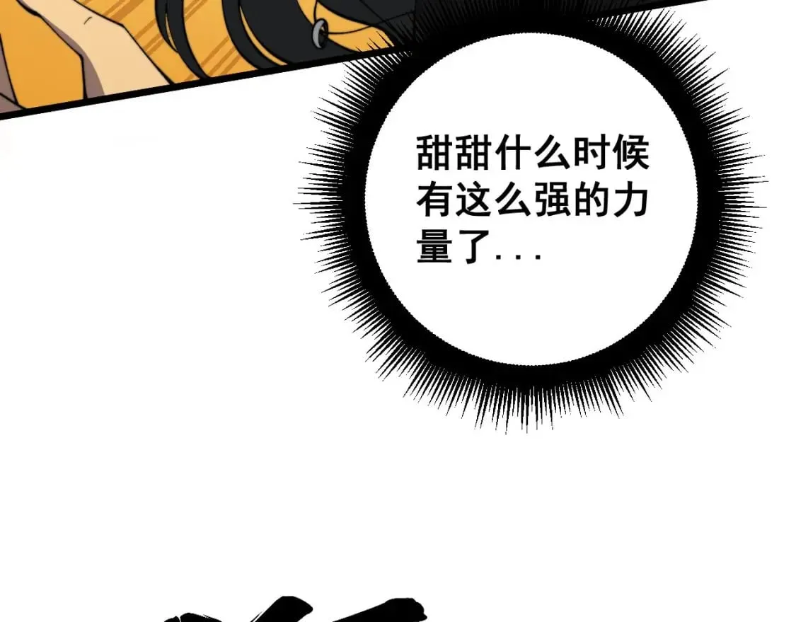第406话 魔障 第41页