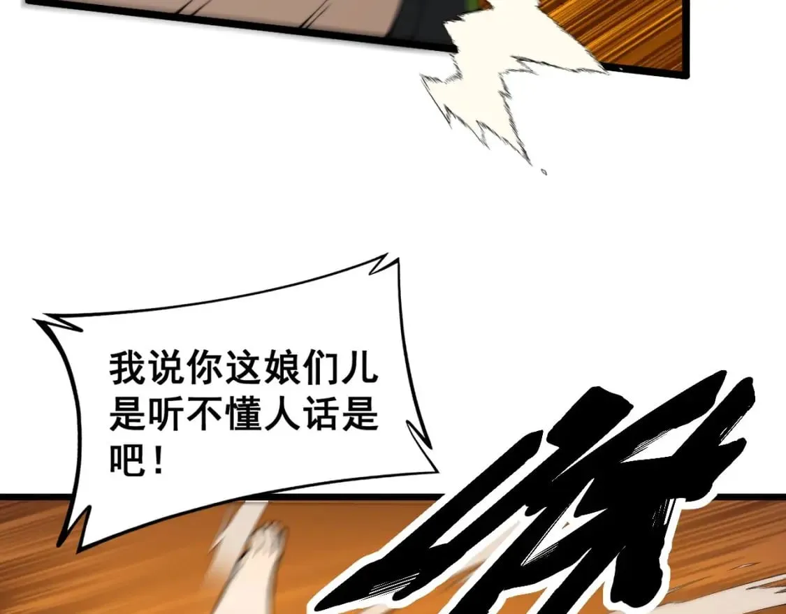 第406话 魔障 第43页
