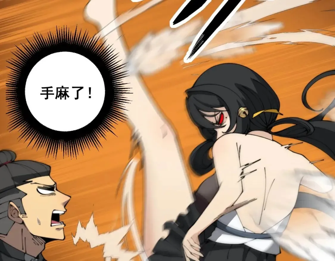 第406话 魔障 第44页