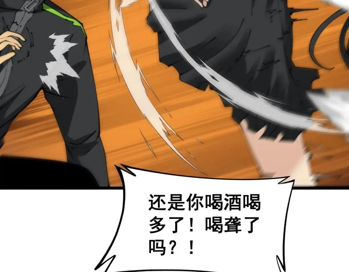 第406话 魔障 第45页