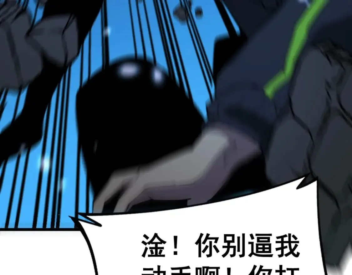 第406话 魔障 第50页