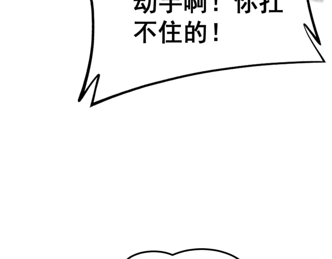 第406话 魔障 第51页