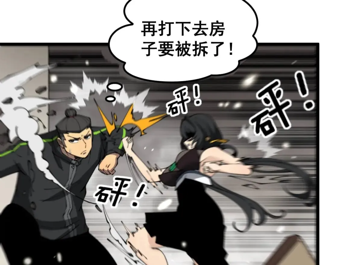 第406话 魔障 第52页