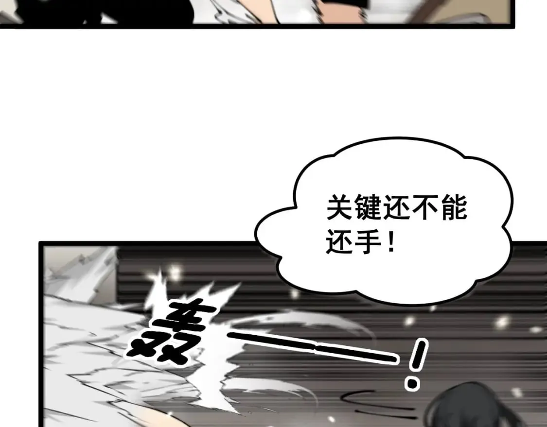 第406话 魔障 第53页