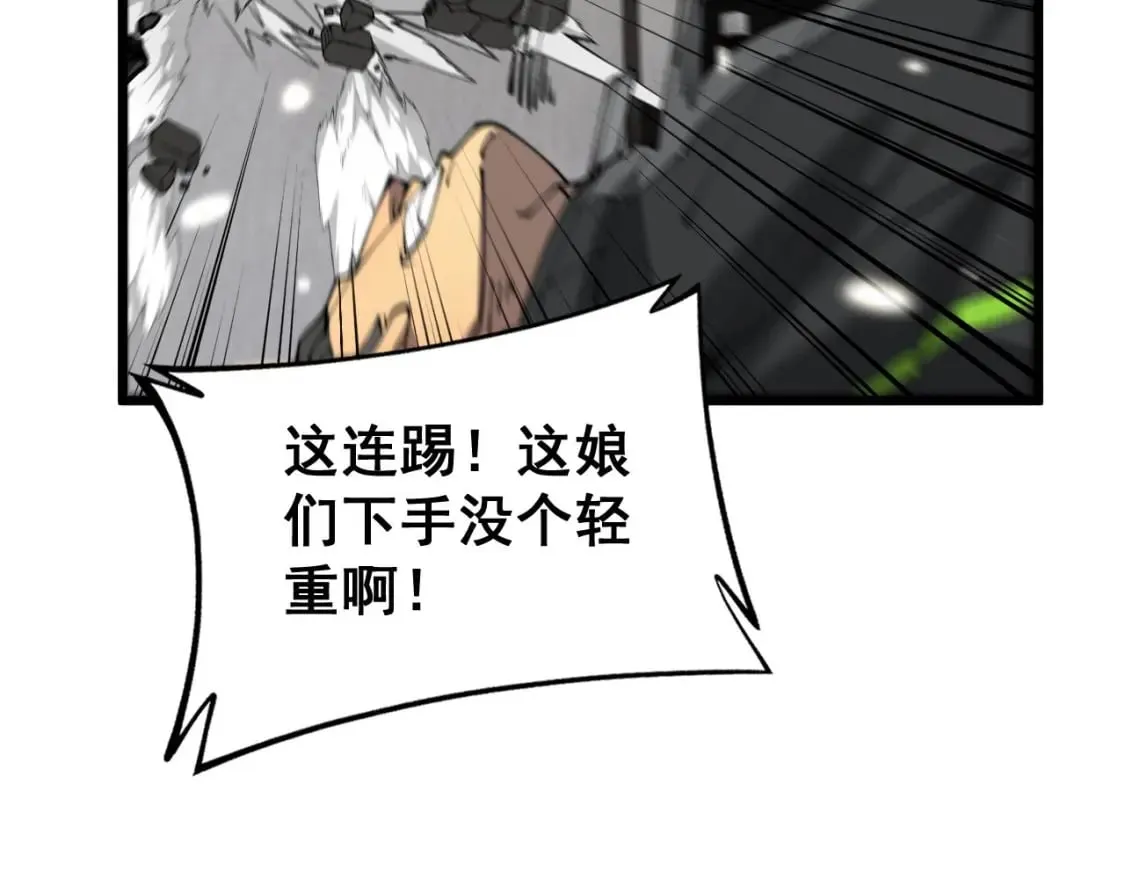 第406话 魔障 第56页