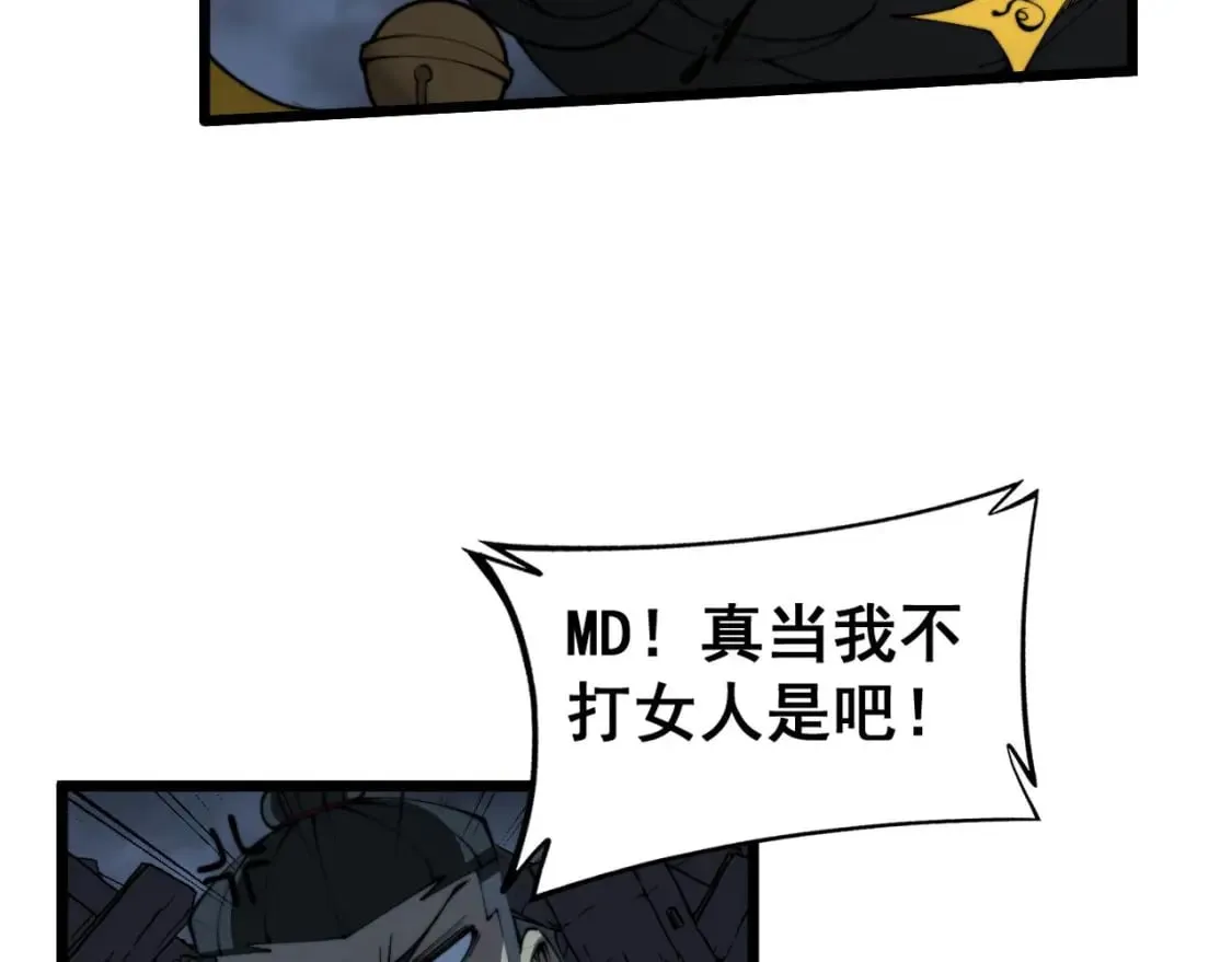 第406话 魔障 第58页
