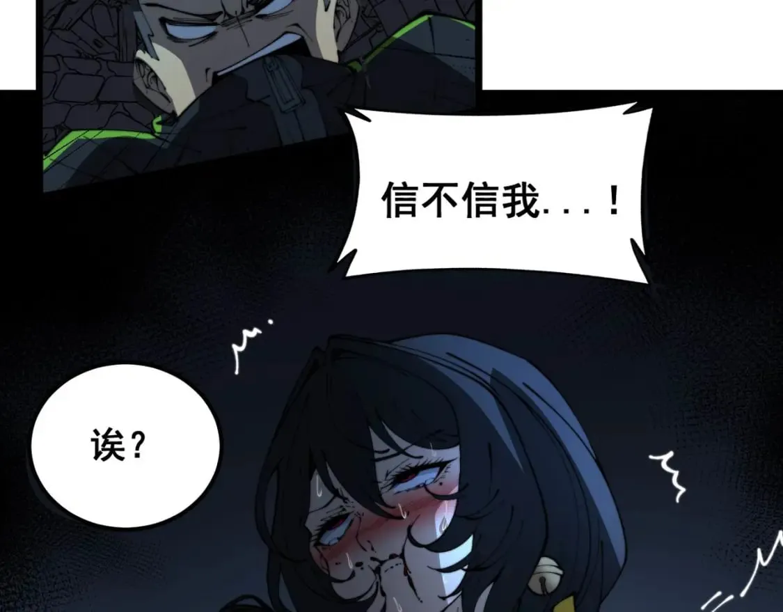 第406话 魔障 第59页