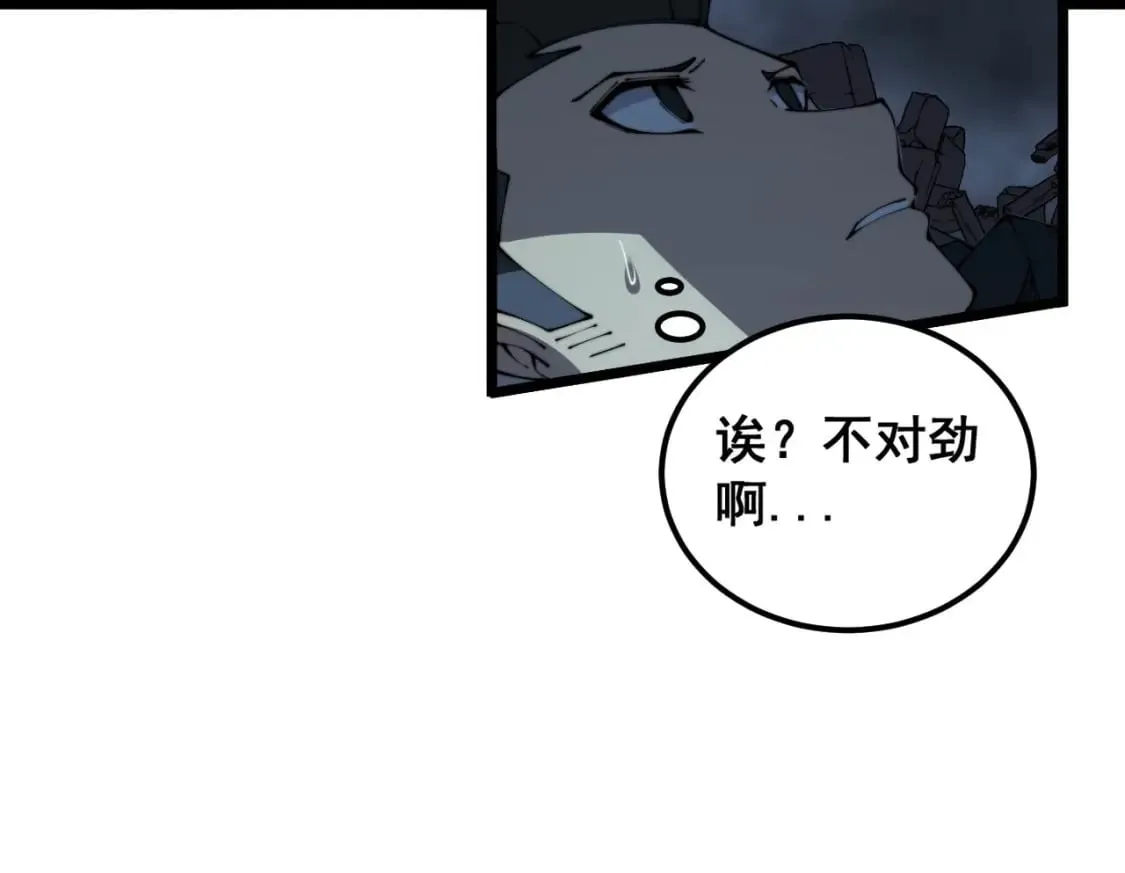 第406话 魔障 第61页