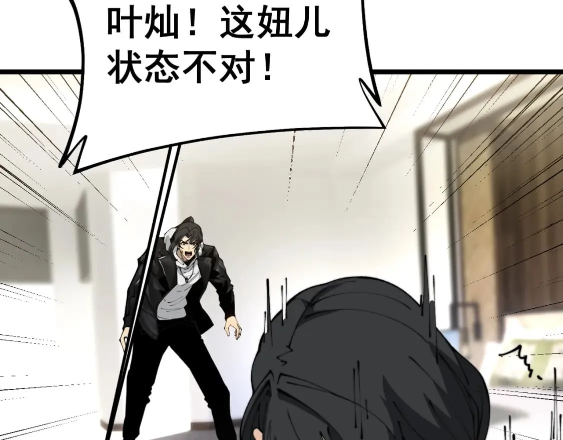 第406话 魔障 第65页