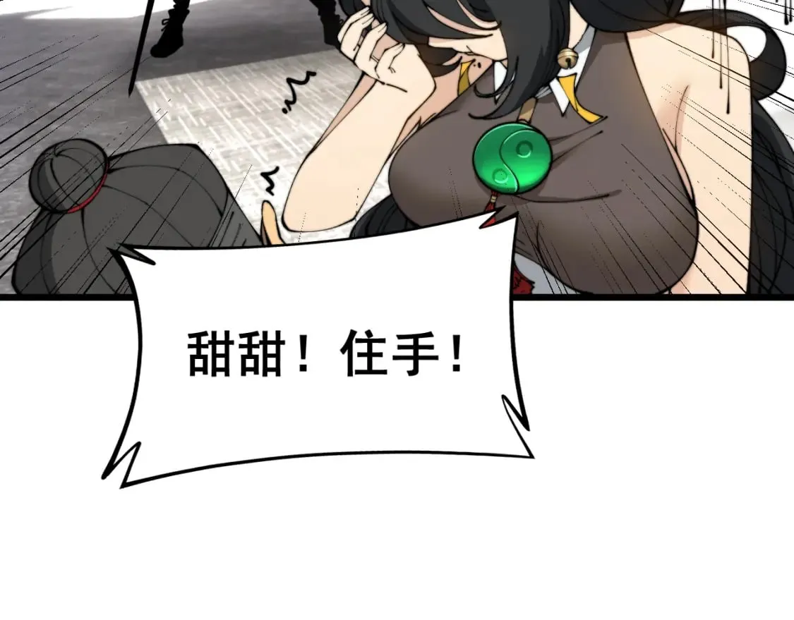 第406话 魔障 第66页