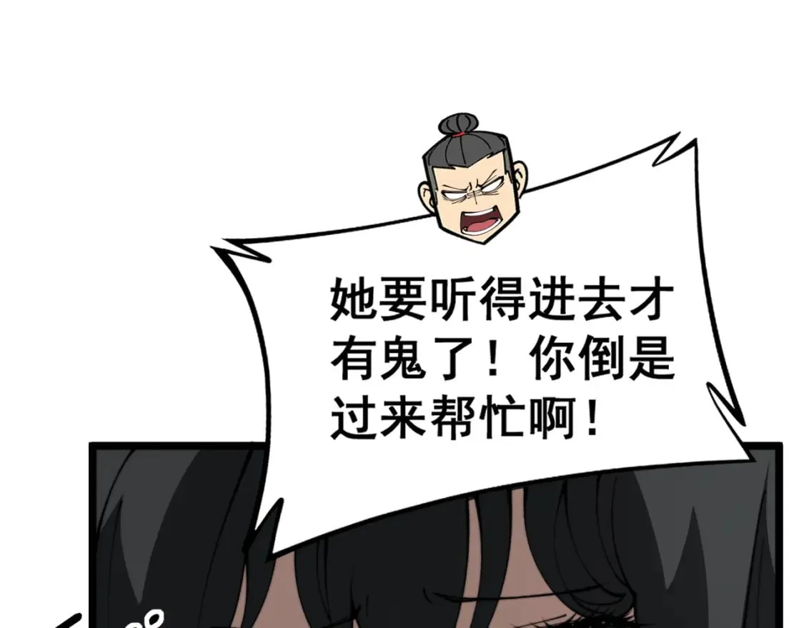 第406话 魔障 第67页