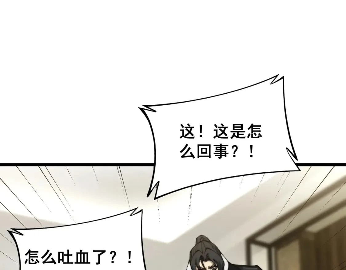 第406话 魔障 第74页