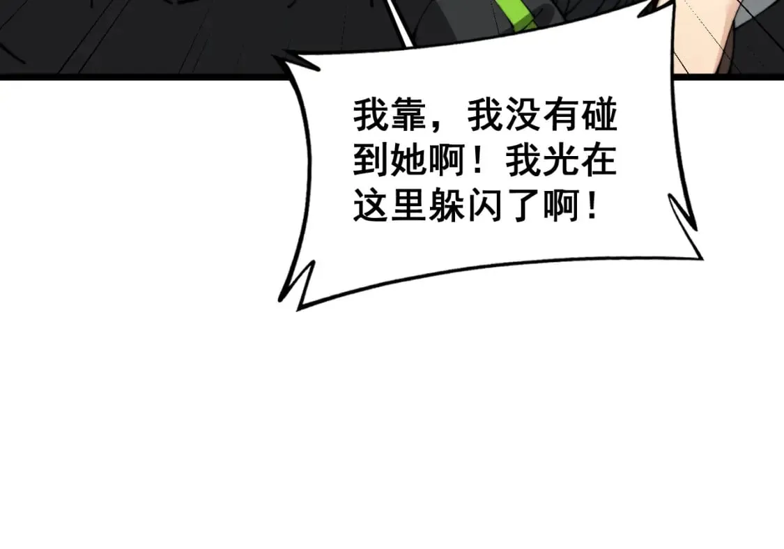 第406话 魔障 第76页