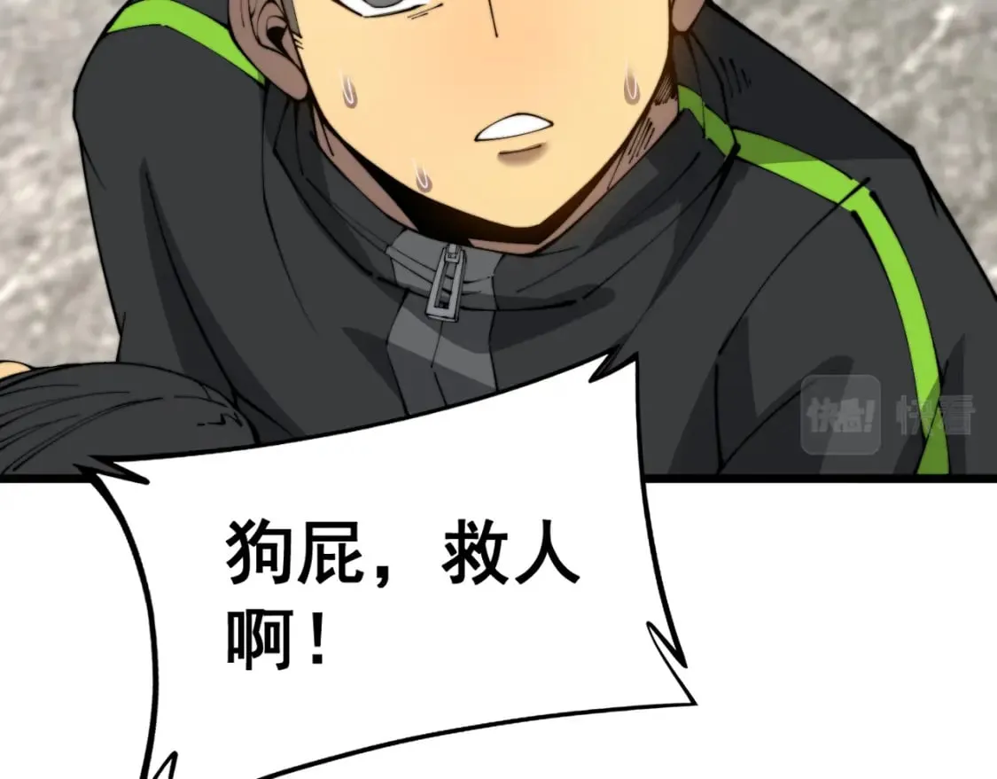 第406话 魔障 第81页